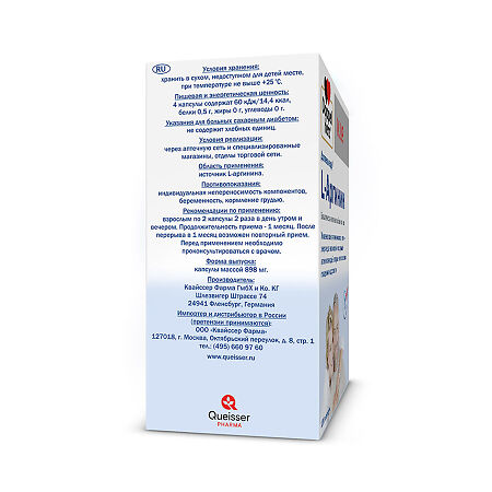 Доппельгерц VIP L-Аргинин капсулы массой 898 мг 120 шт