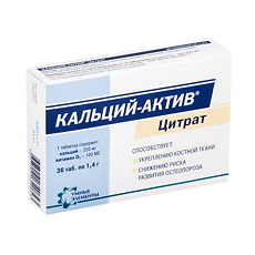 Купить Кальций-Актив Цитрат таблетки массой 1,4 г 36 шт цена