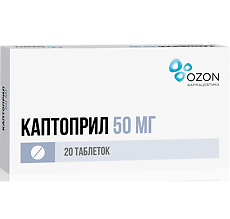 Купить Каптоприл таблетки 50 мг 20 шт цена