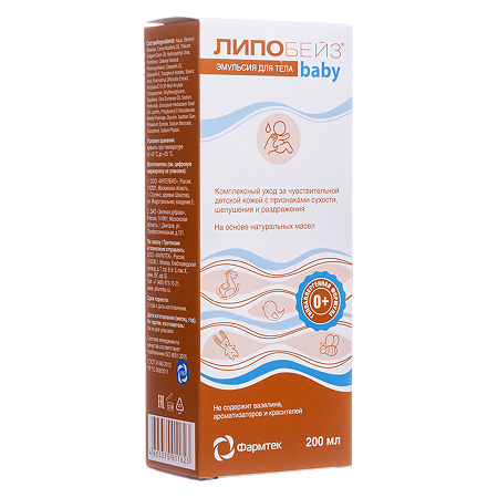 Липобейз baby Эмульсия для тела 200 мл 1 шт