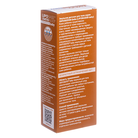 Липобейз baby Эмульсия для тела 200 мл 1 шт