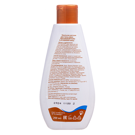 Липобейз baby Эмульсия для тела 200 мл 1 шт