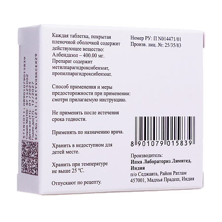 Немозол таблетки покрыт.плен.об. 400 мг 5 шт