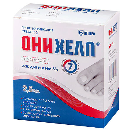 Изображение товара Лак для ногтей против грибка Онихелп 5% 2,5 мл для ногтей рук и ног