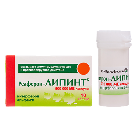 Реаферон-Липинт капсулы 500000 ме 10 шт