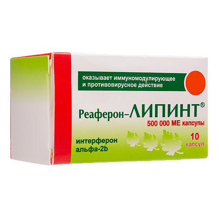 Реаферон-Липинт капсулы 500000 ме 10 шт