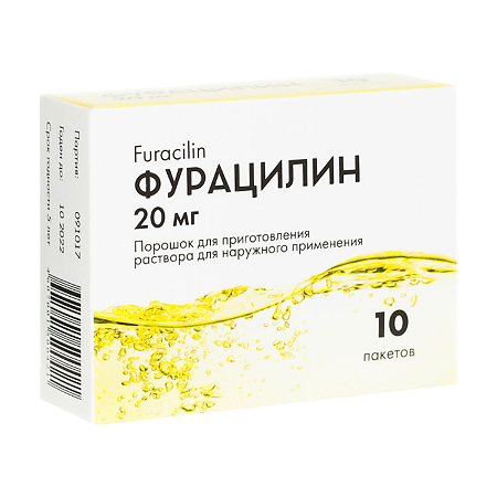 Фурацилин порошок д/приг раствора 20 мг пакетики 10 шт