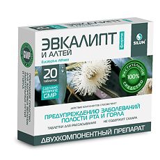 Купить Эвкалипт форте и Алтей таблетки для рассасывания массой 1100 мг б/сахара Silum 20 шт цена