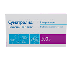 Изображение товара Суматролид Солюшн Таблетc таблетки диспергируемые 500 мг 3 шт