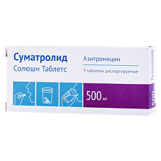 Купить Суматролид Солюшн Таблетc таблетки диспергируемые 500 мг 3 шт цена