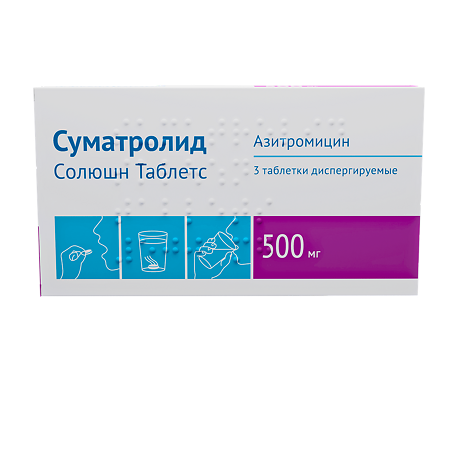 Суматролид Солюшн Таблетc таблетки диспергируемые 500 мг 3 шт