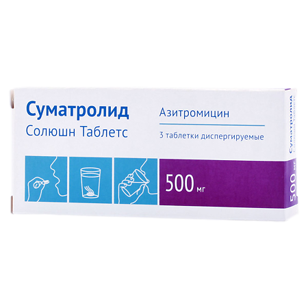 Суматролид Солюшн Таблетc таблетки диспергируемые 500 мг 3 шт