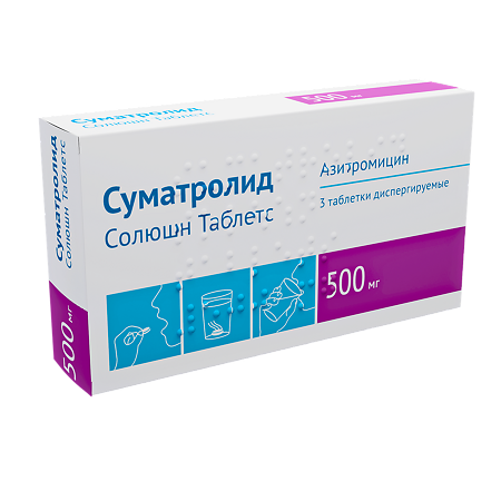 Суматролид Солюшн Таблетc таблетки диспергируемые 500 мг 3 шт