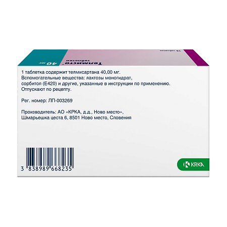 Телмиста таблетки 40 мг 28 шт