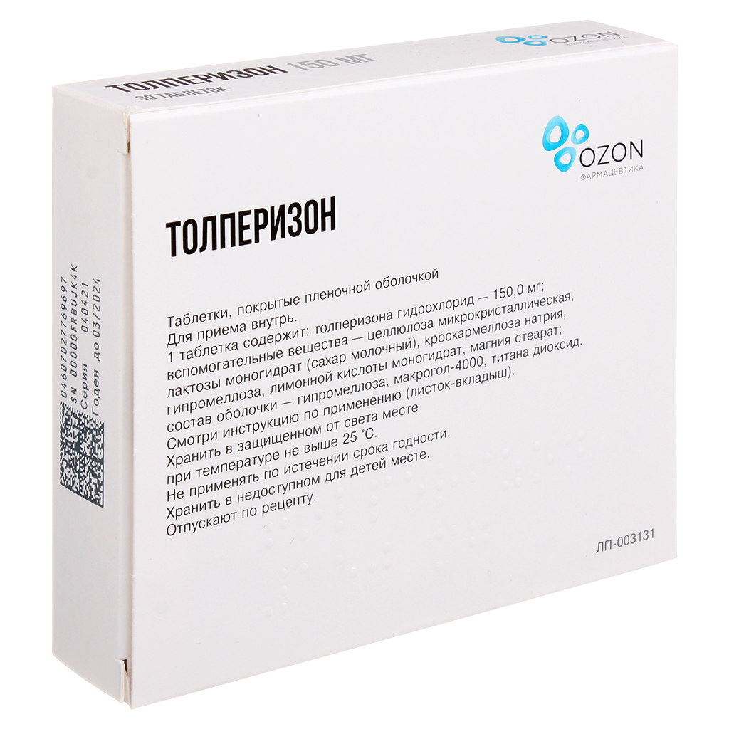 Винпоцетин 5 мг отзывы аналоги. Толперизон 150 мг. Толперизон 150. Толперизон таблетки. Толперизон органика отзывы.