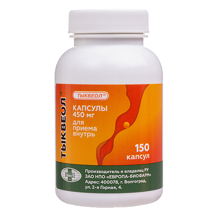 Тыквеол капсулы 450 мг 150 шт