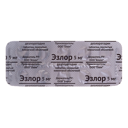 Эзлор таблетки покрыт.плен.об. 5 мг 10 шт