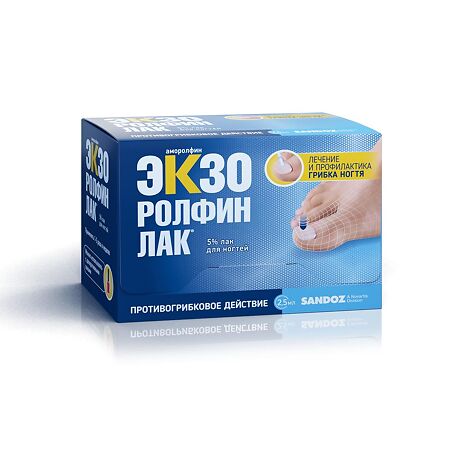 Экзоролфинлак лак для ногтей 5 % 2,5 мл 1 шт