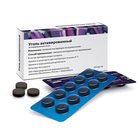 Уголь активированный таблетки 250 мг 20 шт