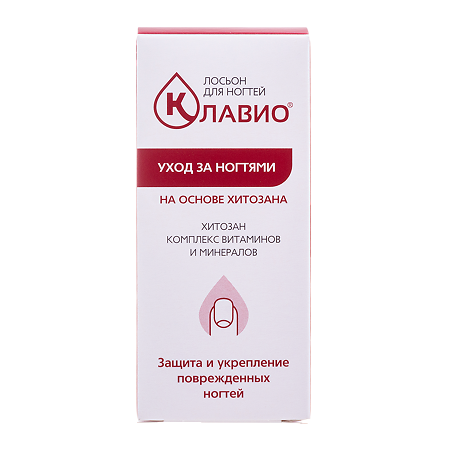 Клавио лосьон для ухода за ногтями Защита и Укрепление 20 мл 1 шт