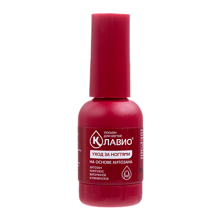 Клавио лосьон для ухода за ногтями Защита и Укрепление 20 мл 1 шт
