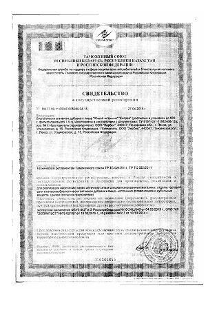 Живой источник Кипрей (иван-чай) по 50 г 1 шт