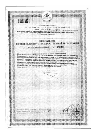 Живой источник Кипрей (иван-чай) по 50 г 1 шт