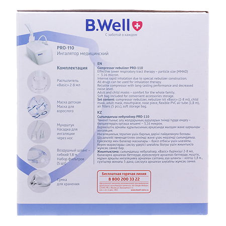 Ингалятор небулайзер B.Well PRO-110 компрессорный медицинский 1 шт
