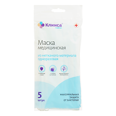 Купить Маска медицинская Клинса 5 шт цена