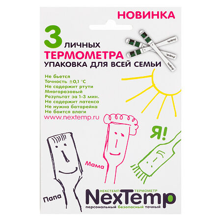 Термометр Некс Темп безртутный клинический 3 шт