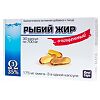 Рыбий жир очищенный капсулы массой 700 мг 30 шт