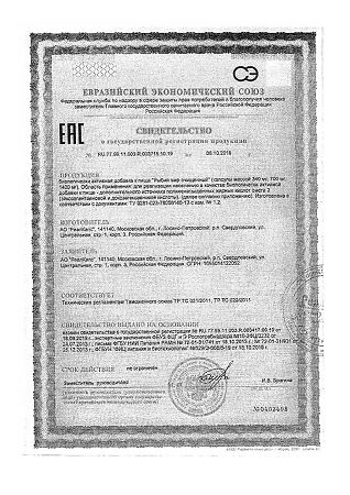 Рыбий жир очищенный капсулы массой 700 мг 30 шт