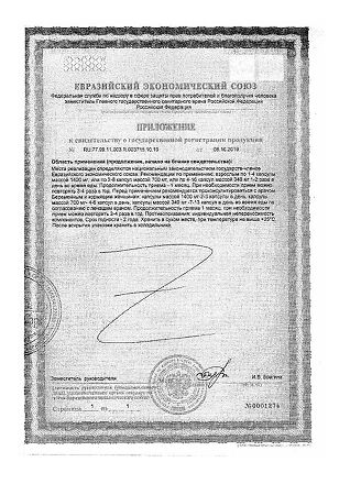 Рыбий жир очищенный капсулы массой 700 мг 30 шт