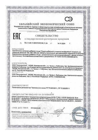 Сироп имбирный с лимоном на фруктозе фл 250 мл