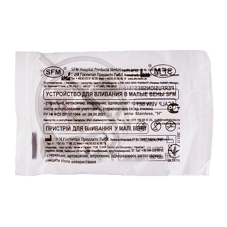 Игла-бабочка G27 1 шт