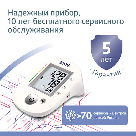 Тонометр B.Well PRO-35 с адаптером 1 шт