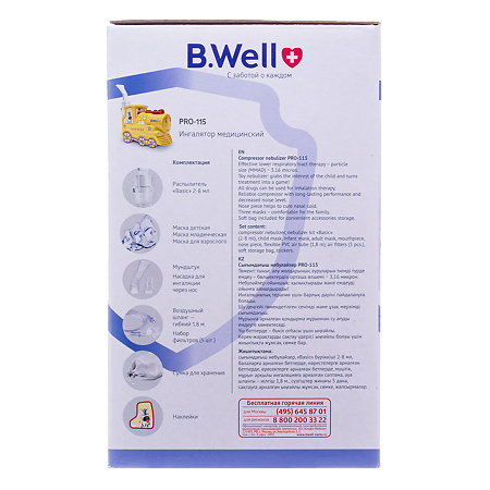 Ингалятор медицинский B.Well PRO-115 Паровозик 1 шт