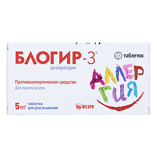 Купить БЛОГИР-3 таблетки для рассасывания 5 мг 10 шт цена