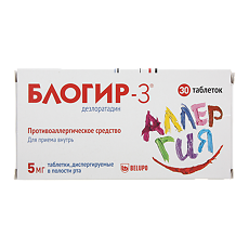 Купить БЛОГИР-3 таблетки для рассасывания 5 мг 30 шт цена