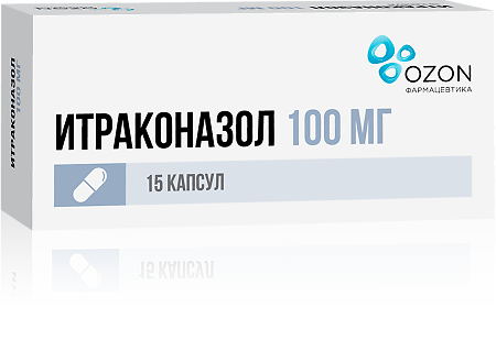 Итраконазол, капсулы 100 мг, 15 шт.