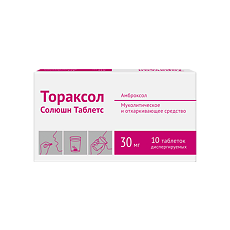 Изображение товара Тораксол Солюшн Таблетс таблетки диспергируемые 30 мг 10 шт