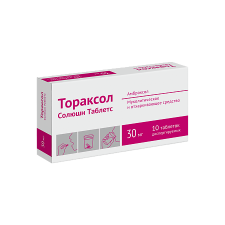 Тораксол Солюшн Таблетс таблетки диспергируемые 30 мг 10 шт