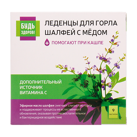 Леденцовая карамель с витамином С со вкусом шалфея с медом пастилки по 3,0г 9 шт.