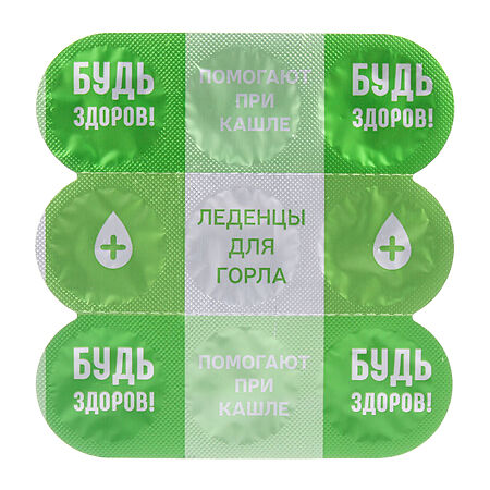 Леденцовая карамель с витамином С со вкусом шалфея с медом пастилки по 3,0г 9 шт.