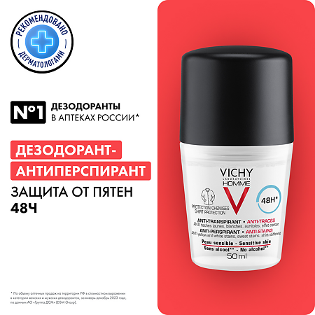 Vichy Homme дезодорант-антиперспирант 48 ч против пятен 50 мл 1 шт