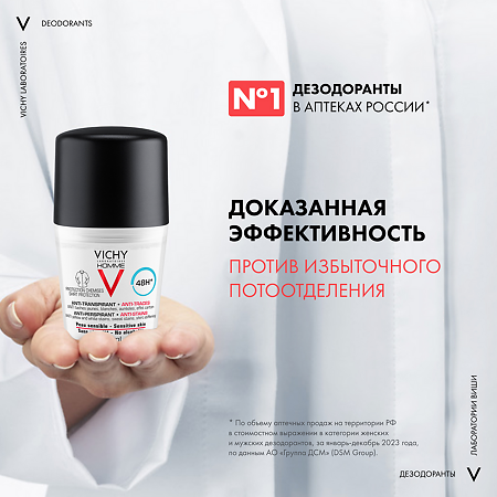 Vichy Homme дезодорант-антиперспирант 48 ч против пятен 50 мл 1 шт
