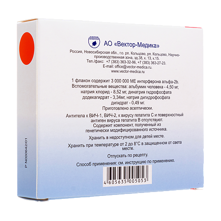 Реаферон-ЕС лиофилизат д/приг раствора для инъекций 3000000 ме 5 шт