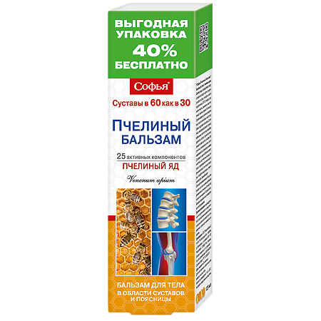 Изображение товара Софья бальзам для тела с пчелиным ядом 125 мл 1 шт