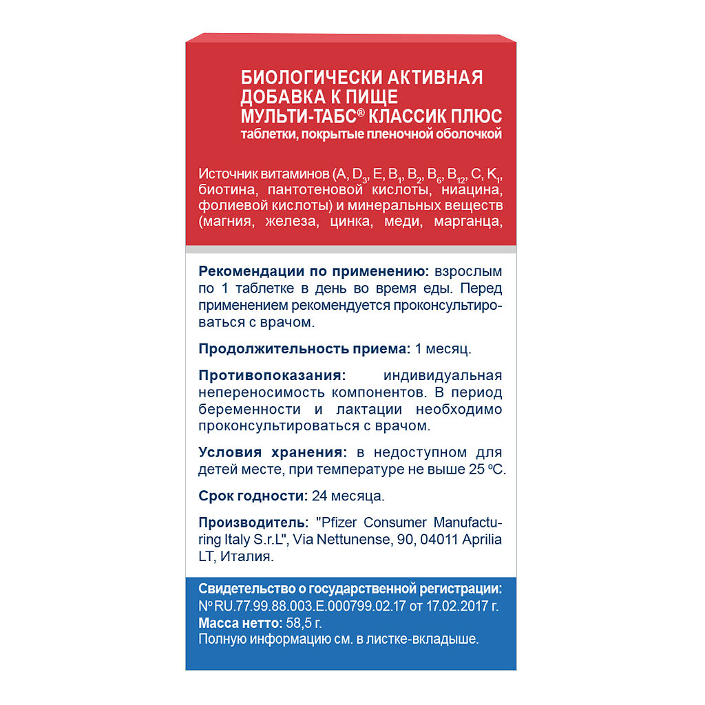 Препарат плюс 30 инструкция по применению отзывы. Мульти-табс Классик плюс таб. П.П.О. 650мг №30. Мульти табс Классик плюс. Мульти-табс Классик плюс таблетки. Мультитабс Классик плюс производитель.