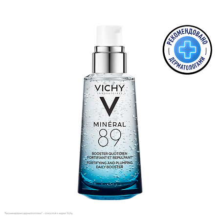 Vichy Mineral 89 Гель-сыворотка увлажняющая для кожи подверженной внешним воздействиям 50 мл